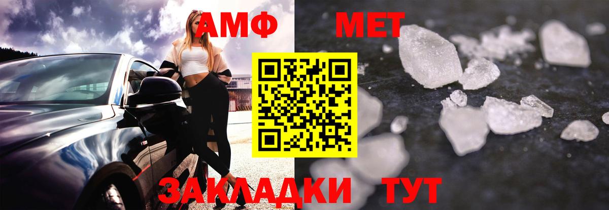 Amphetamine  Вход с VPN  Шатура  Amphetamine Розовый 