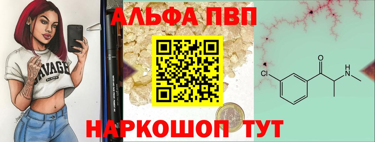 A-PVP крисы CK Шатура