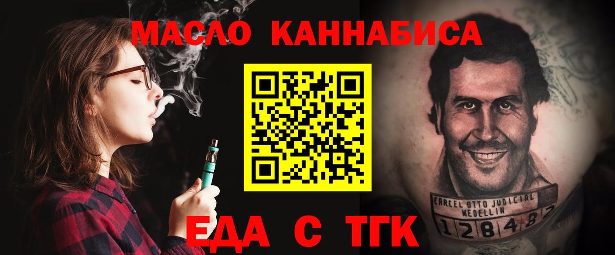 Canna-Cookies конопля  Вход с VPN  Шатура 