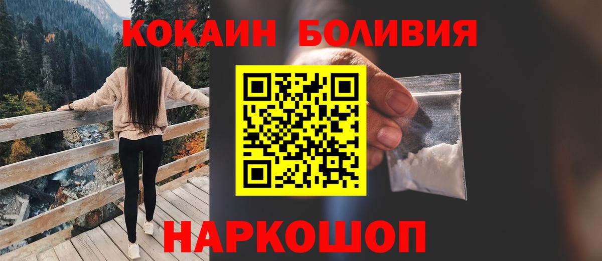 Кокаин Перу  COCAIN  закладка  Шатура  Вход с VPN  COCAIN Эквадор 