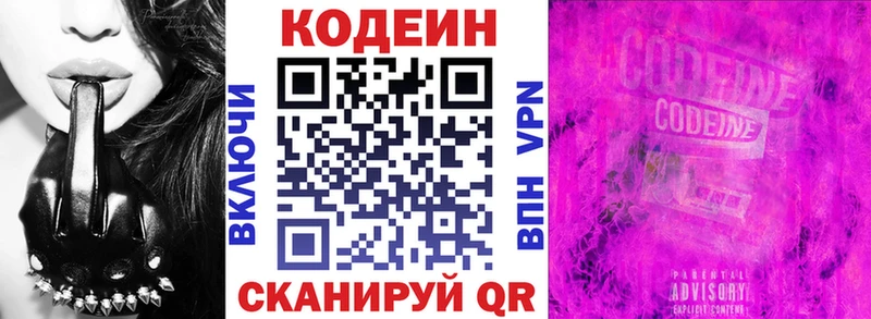 как найти закладки  Шатура  Кодеин Purple Drank 