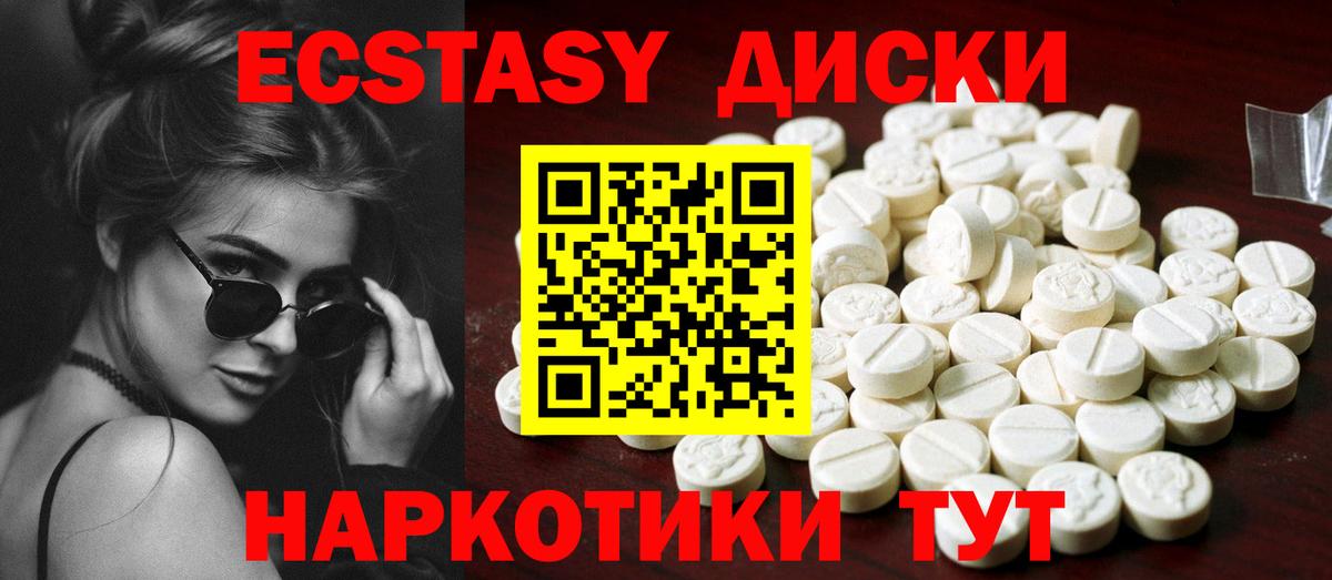 Ecstasy  Экстази VHQ  купить наркотики цена  Шатура    рабочий сайт  Вход с VPN  ЭКСТАЗИ таблы 