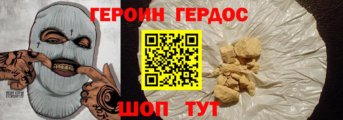 Шатура  ГЕРОИН хмурый  Героин  Вход с VPN 