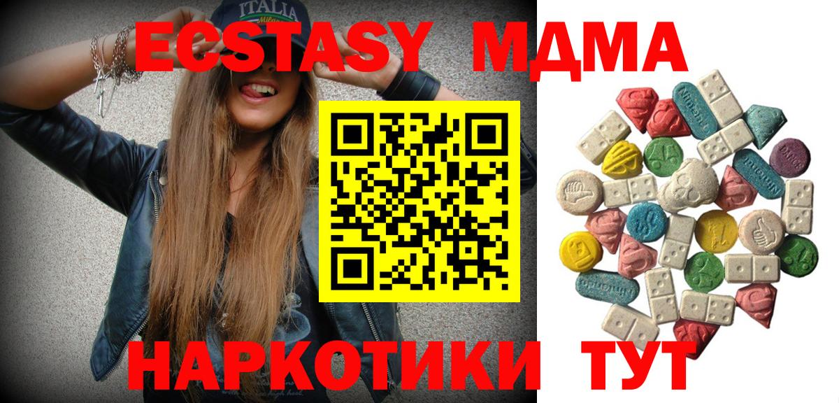 МДМА кристаллы Шатура