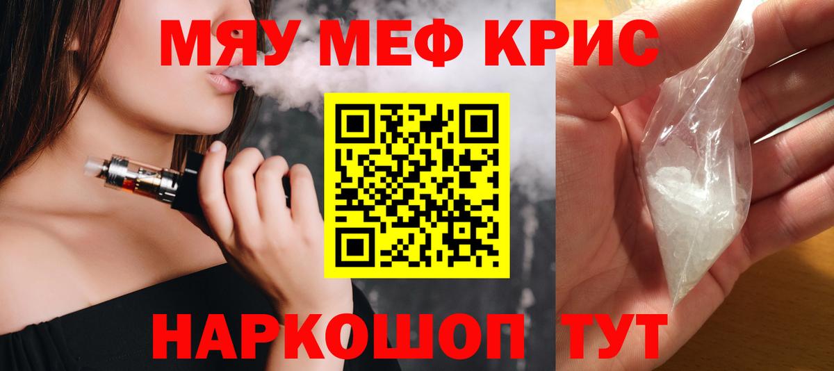 МЕФ  МЕФ mephedrone  Вход с VPN  Шатура  Меф  Меф мяу мяу 