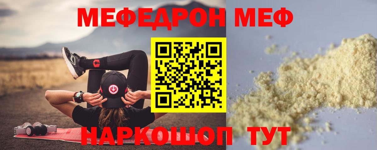 МЕФ кристаллы Шатура