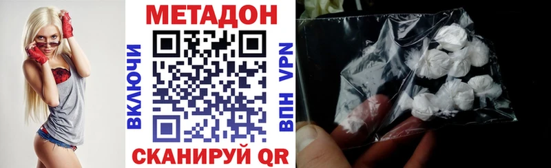 купить   Шатура  МЕТАДОН methadone 