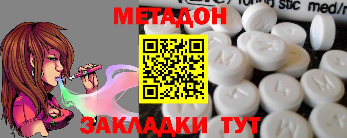 МЕТАДОН VHQ  Вход с VPN  Шатура 