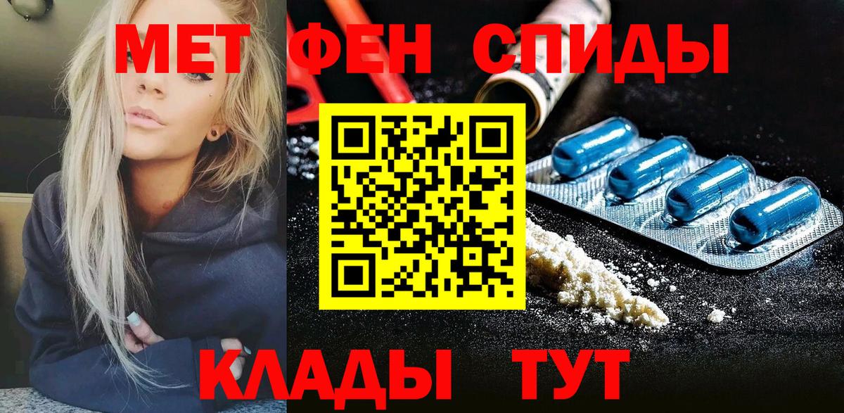 МЕТАМФЕТАМИН Декстрометамфетамин 99.9%  Вход с VPN  МЕТАМФЕТАМИН Декстрометамфетамин 99.9%  Шатура 