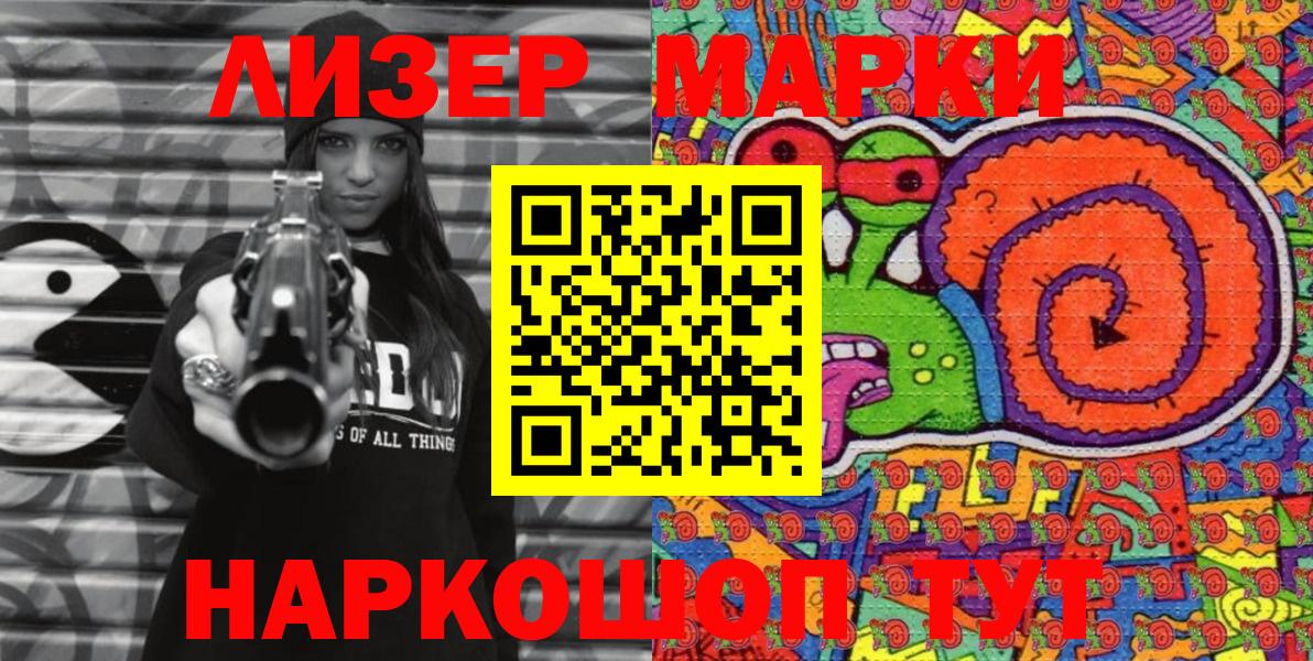Марки N-bome  Марки NBOMe 1500мкг  Вход с VPN  Шатура 