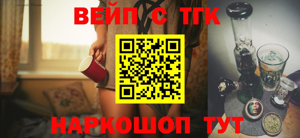 ТГК Wax  ТГК THC oil  blacksprut зеркало  Вход с VPN  Шатура 