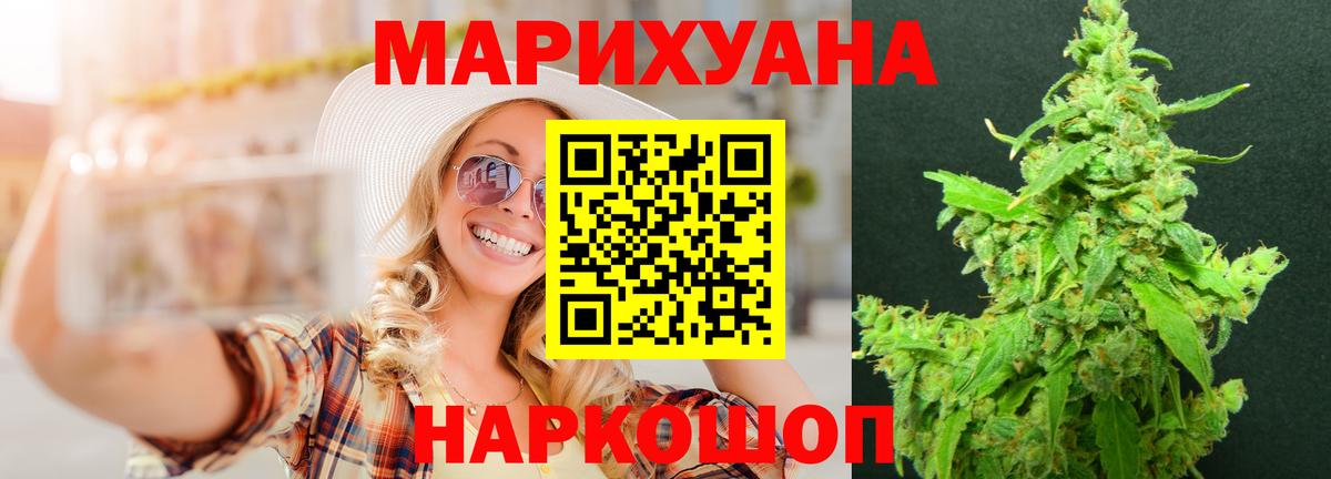 Конопля AK-47 Шатура